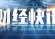 深圳证监局原局长陈小澎被开除党籍 严重违纪违法遭查处