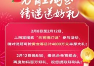 淘宝上线元宵猜灯谜答对送黄金 猜灯谜赢4000万好礼